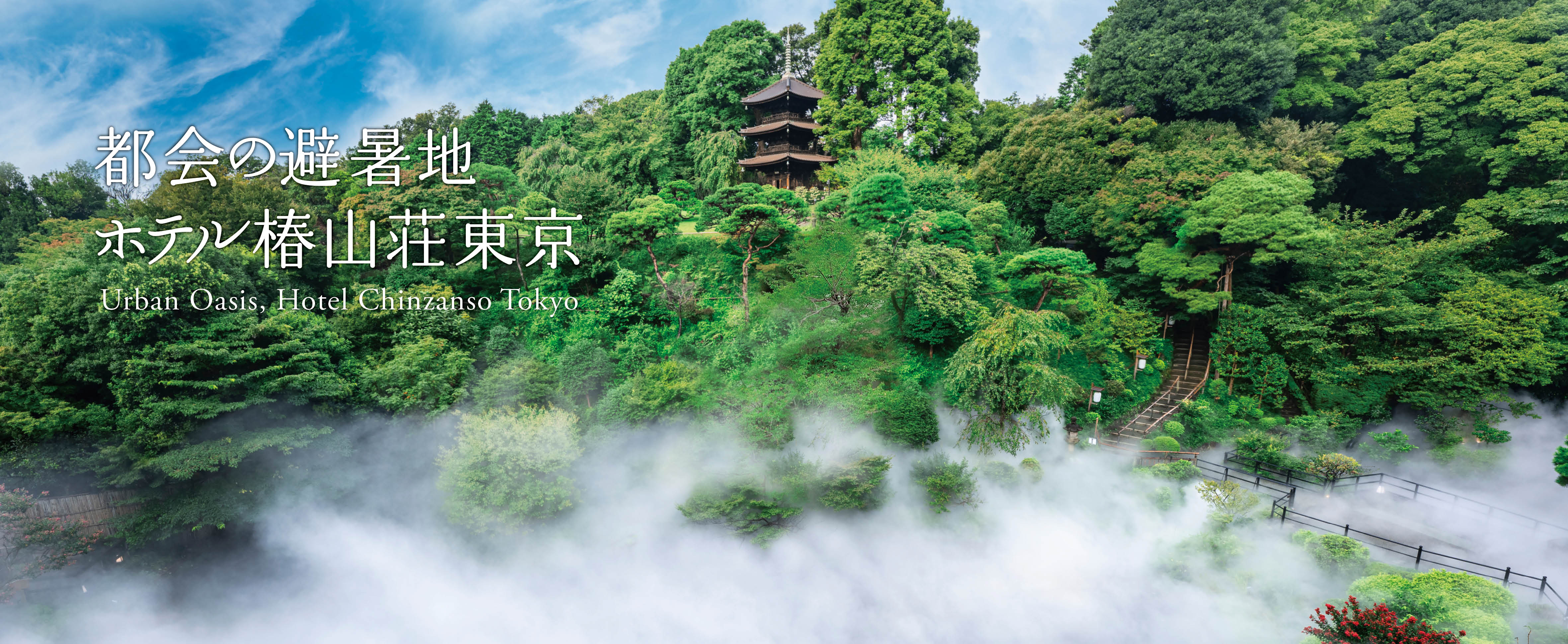 Hotel Chinzanso Tokyo 5 Star Luxury Official Website