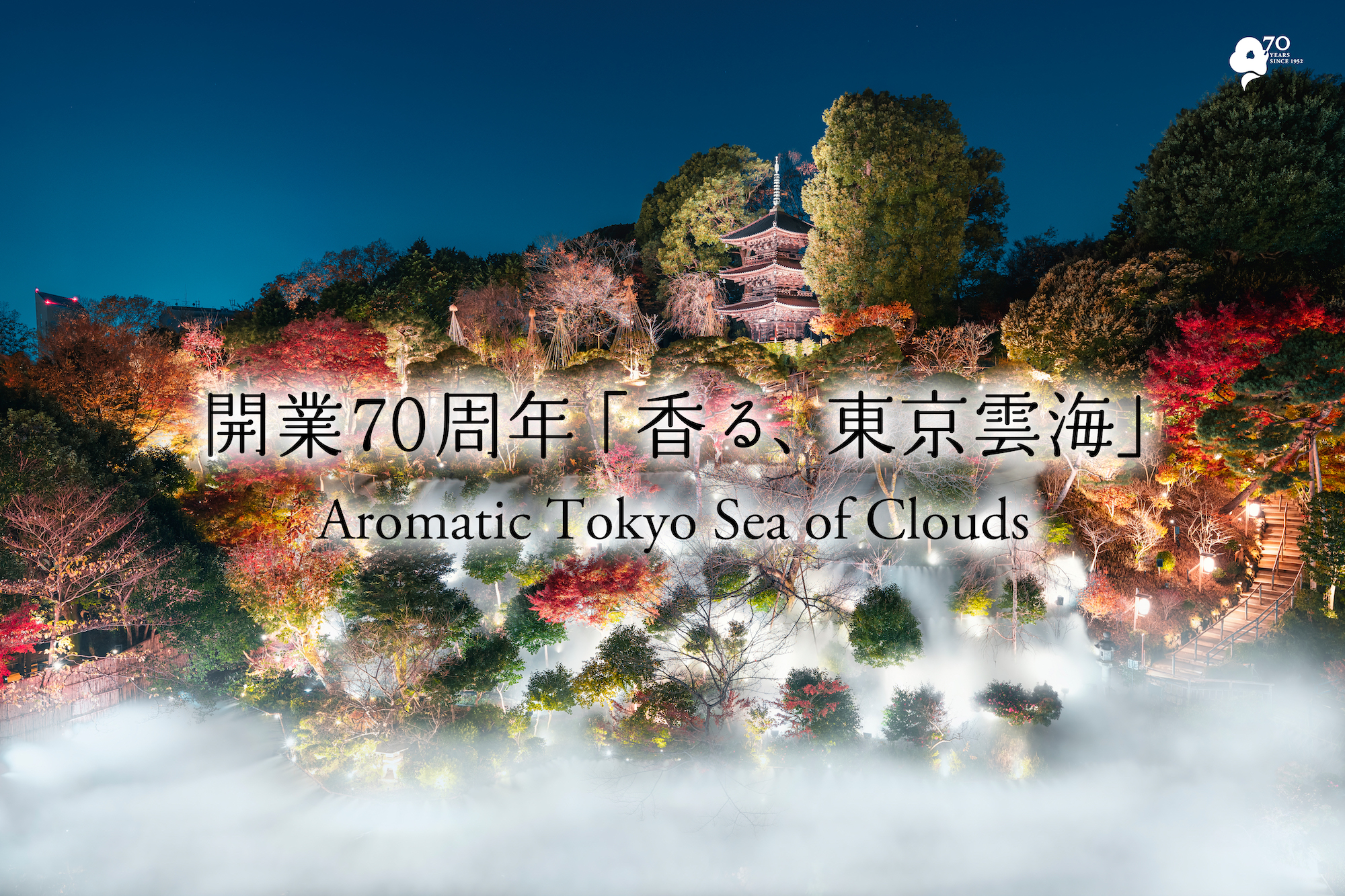 東京椿山莊大酒店 官網 東京都心的豪華飯店 線上訂房